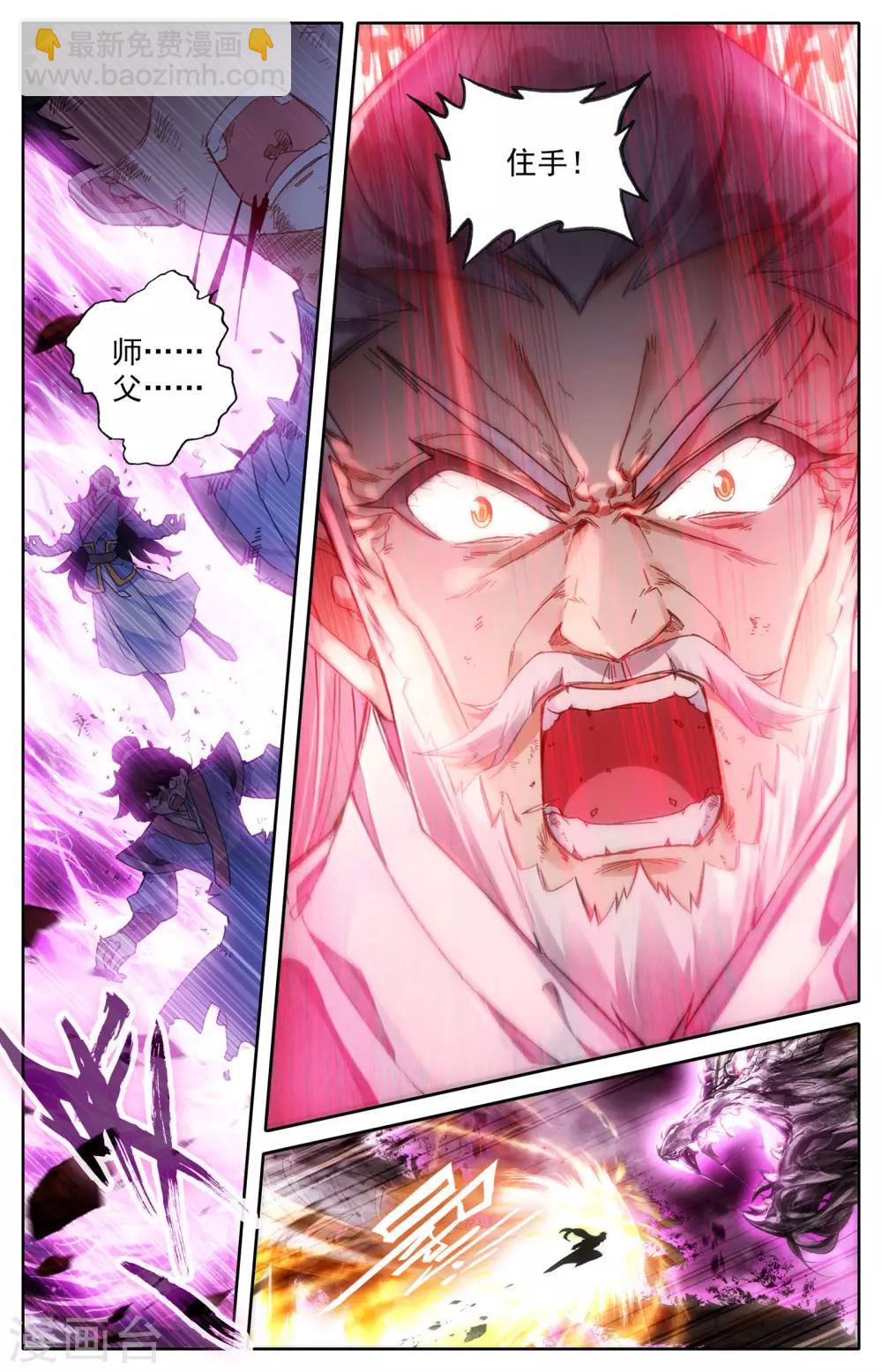 蒼穹榜之聖靈紀 - 第3話上 邪靈將 - 2