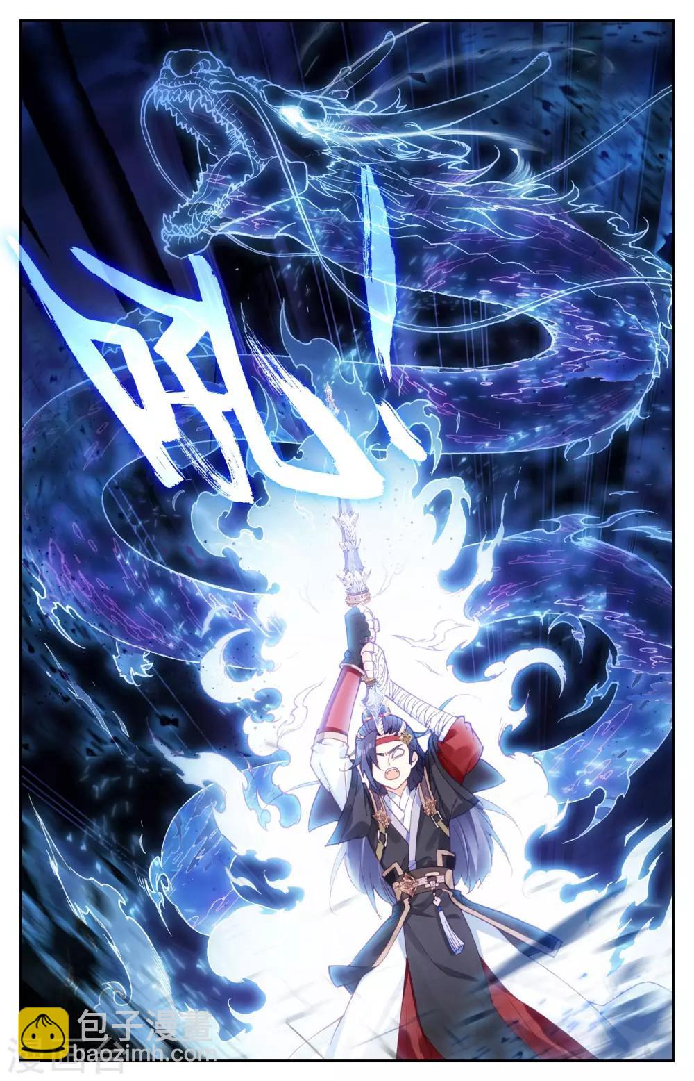 蒼穹榜之聖靈紀 - 第29話下 反殺 - 3