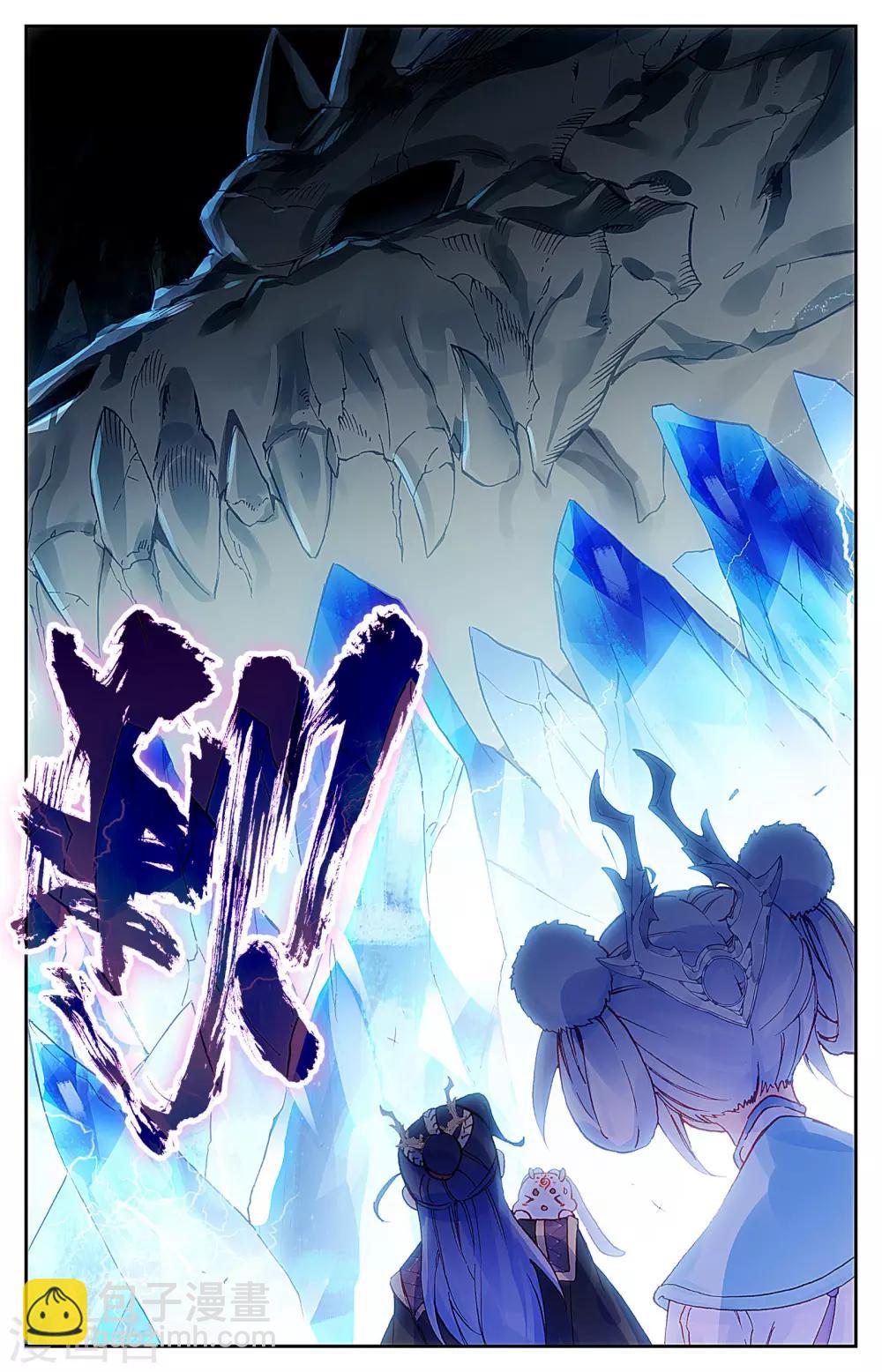 蒼穹榜之聖靈紀 - 第32話下 暗淵 - 3