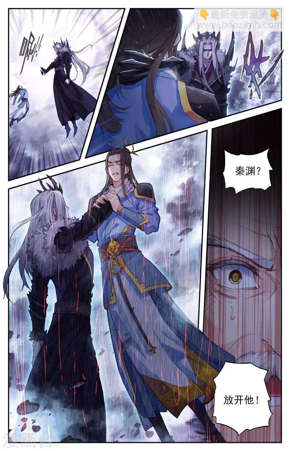 蒼穹榜之聖靈紀 - 第4話上 通玄之殤 - 1