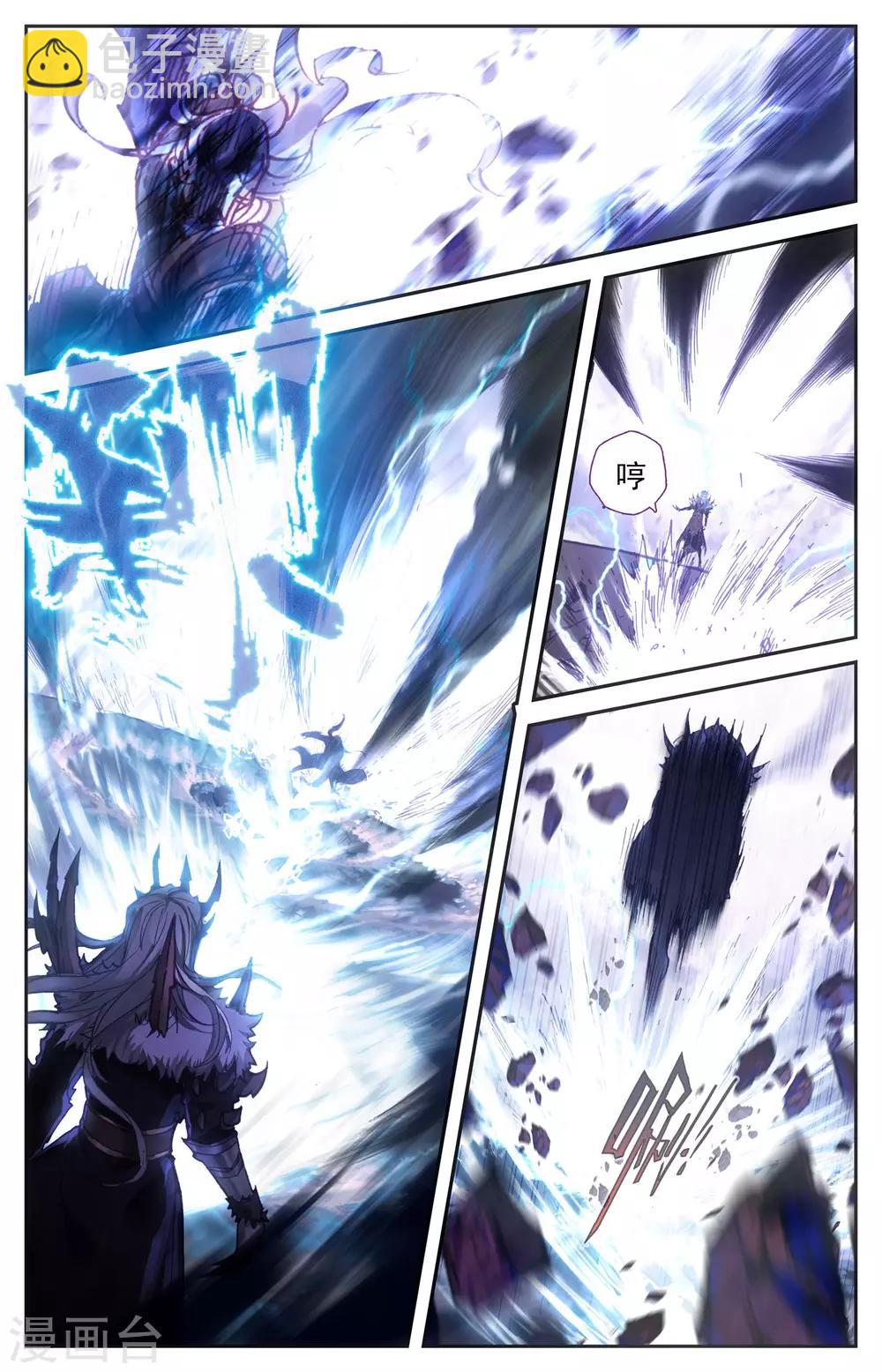 蒼穹榜之聖靈紀 - 第4話上 通玄之殤 - 3