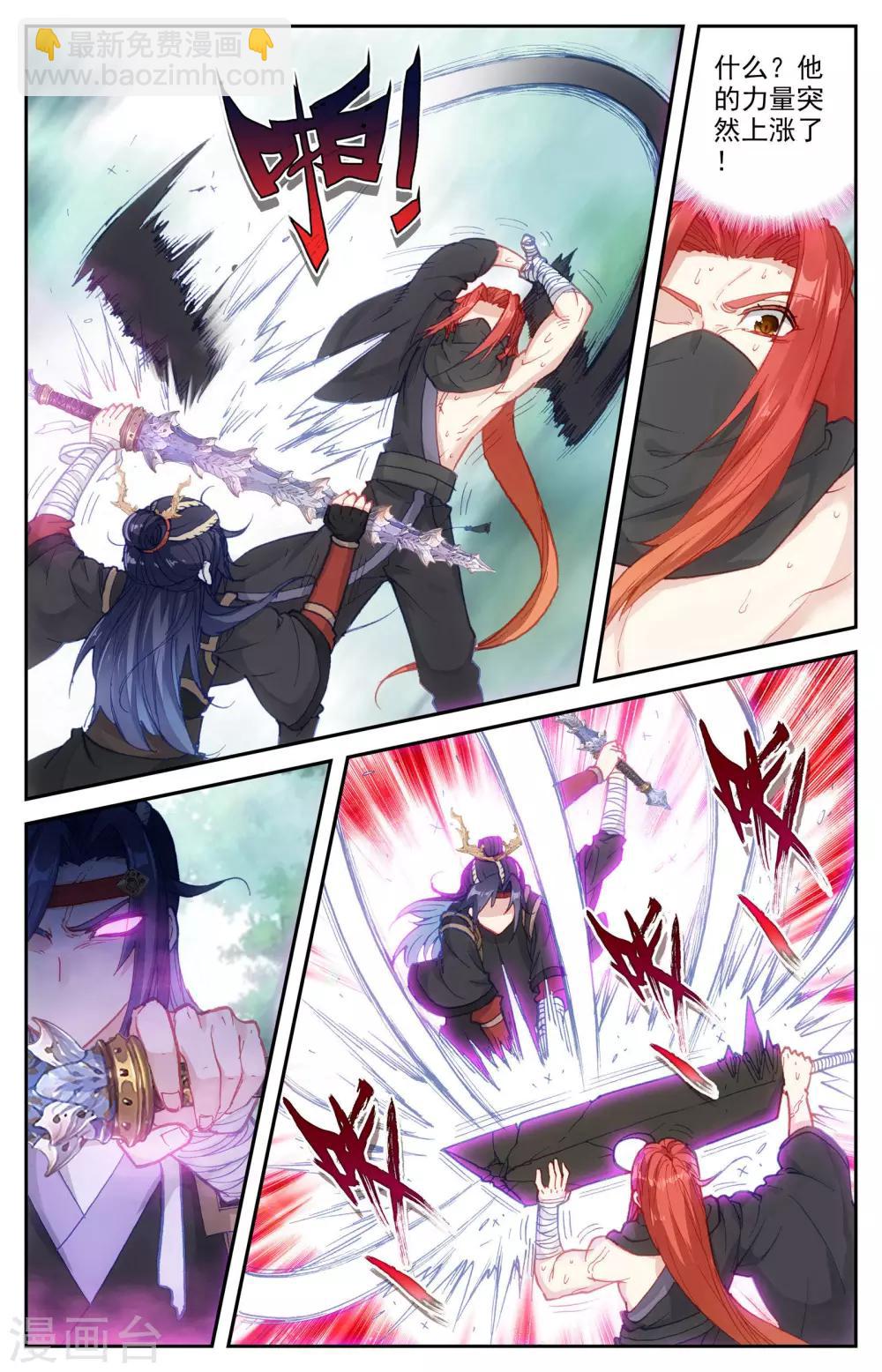 蒼穹榜之聖靈紀 - 第38話下 力挫強敵 - 2