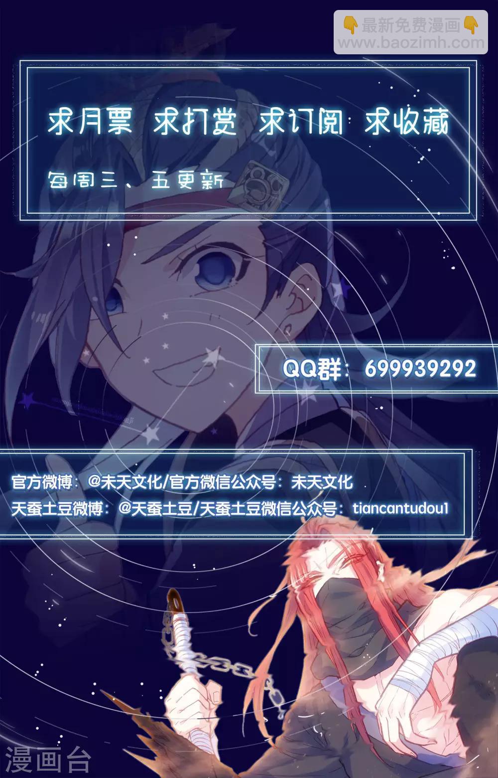 蒼穹榜之聖靈紀 - 第39話下 血龍珠 - 1