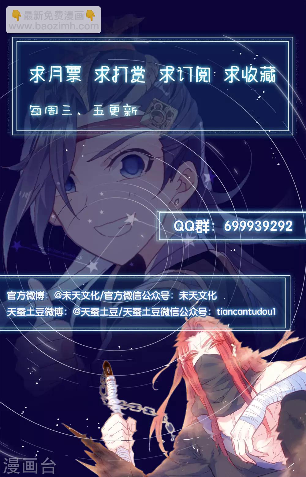 蒼穹榜之聖靈紀 - 第40話下 洛塵回援 - 1