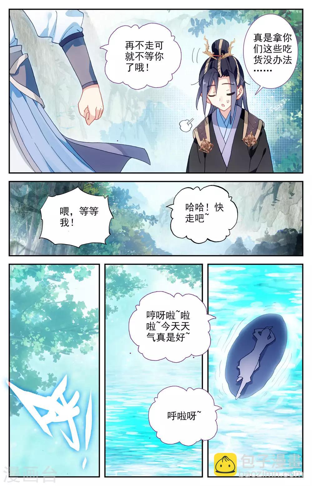 蒼穹榜之聖靈紀 - 第41話下 靈果消息 - 3