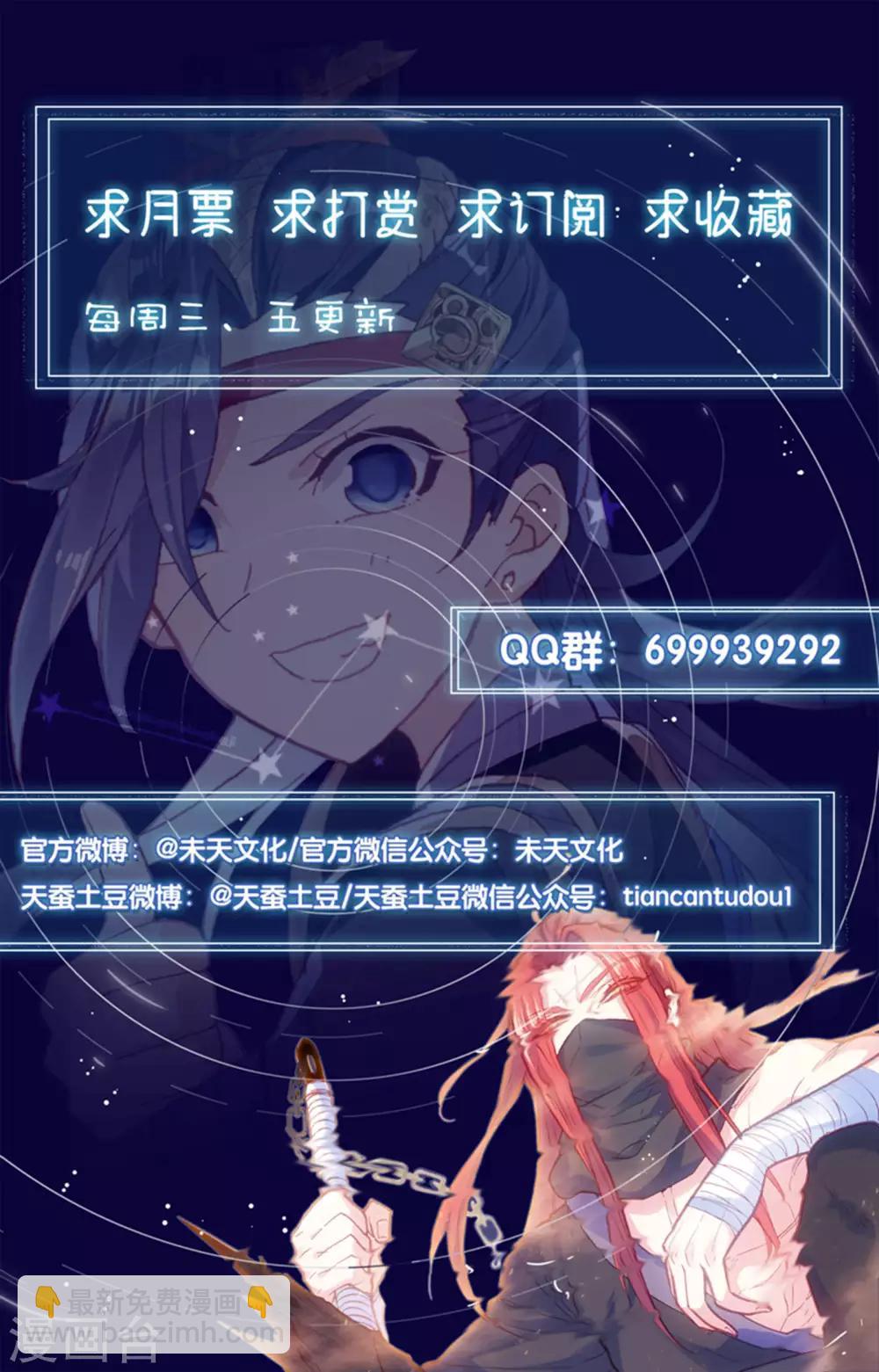 蒼穹榜之聖靈紀 - 第42話下 初遇般若 - 1