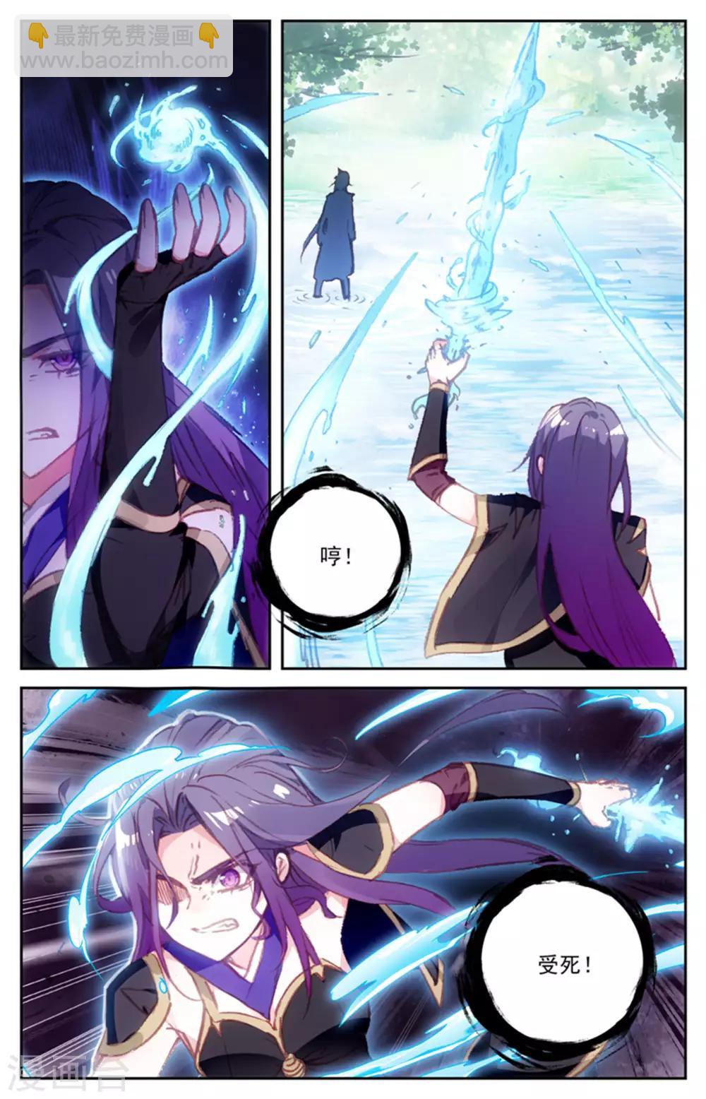 蒼穹榜之聖靈紀 - 第42話下 初遇般若 - 1