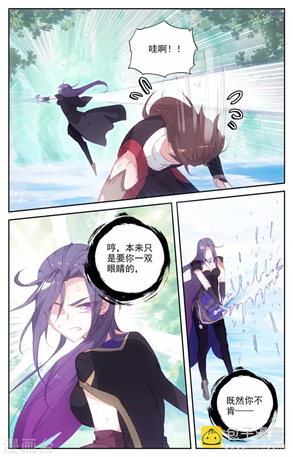 蒼穹榜之聖靈紀 - 第42話下 初遇般若 - 3