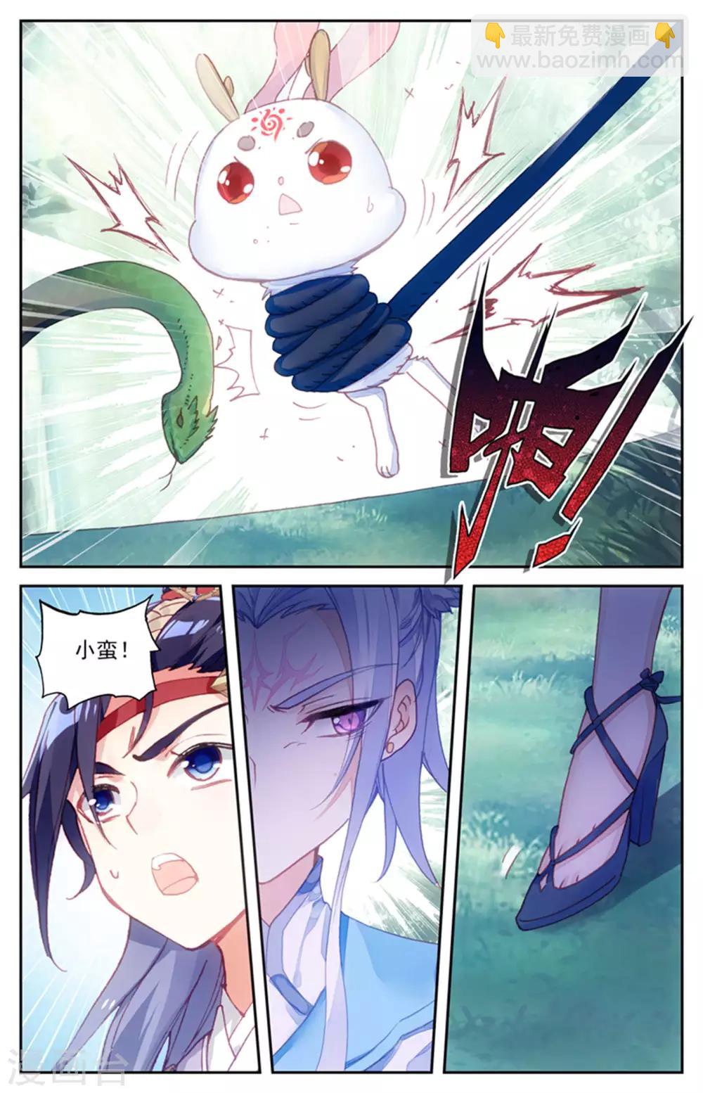 蒼穹榜之聖靈紀 - 第43話下 葬靈谷外 - 1