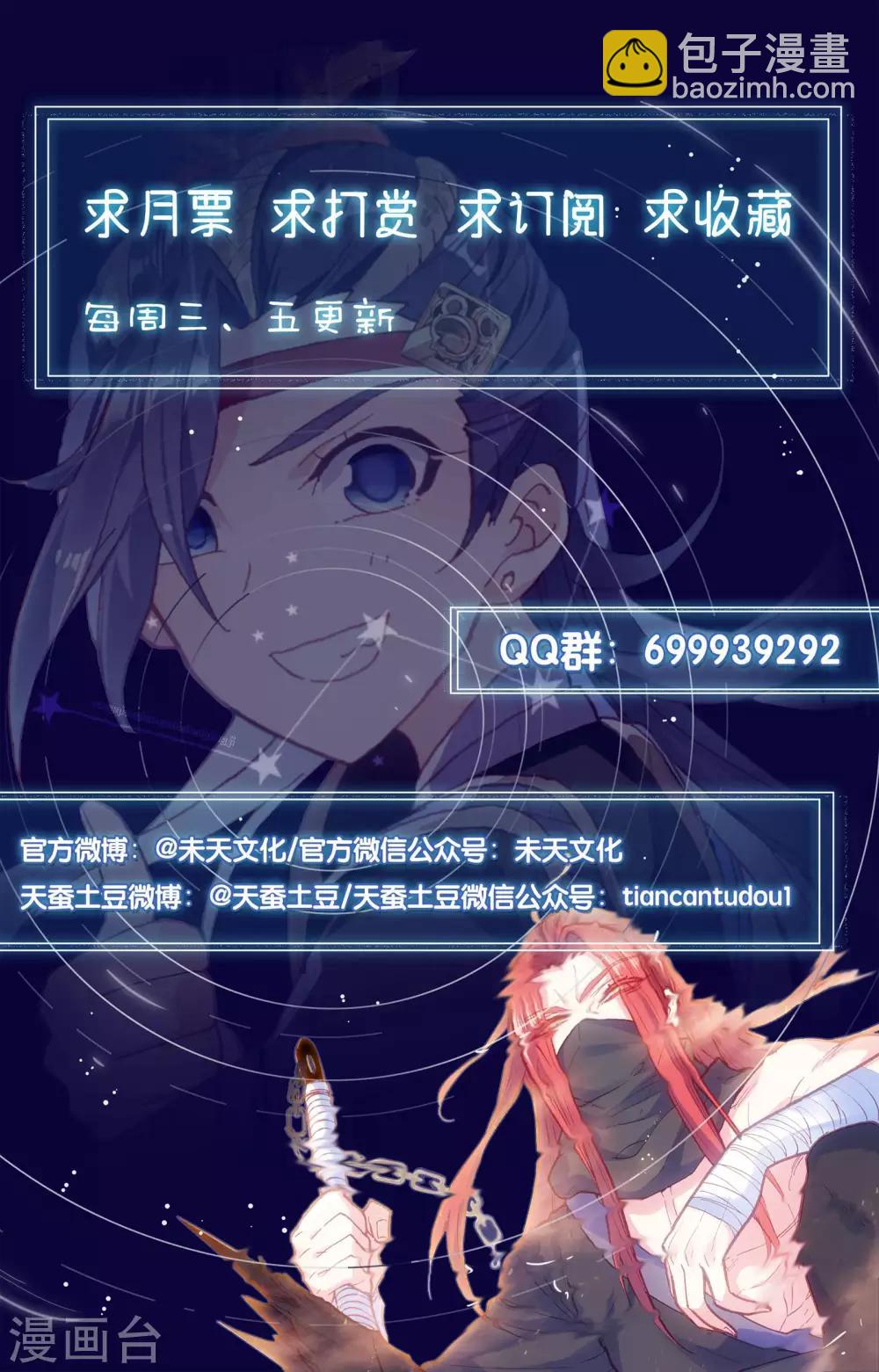 蒼穹榜之聖靈紀 - 第46話下 靈果糾紛 - 1