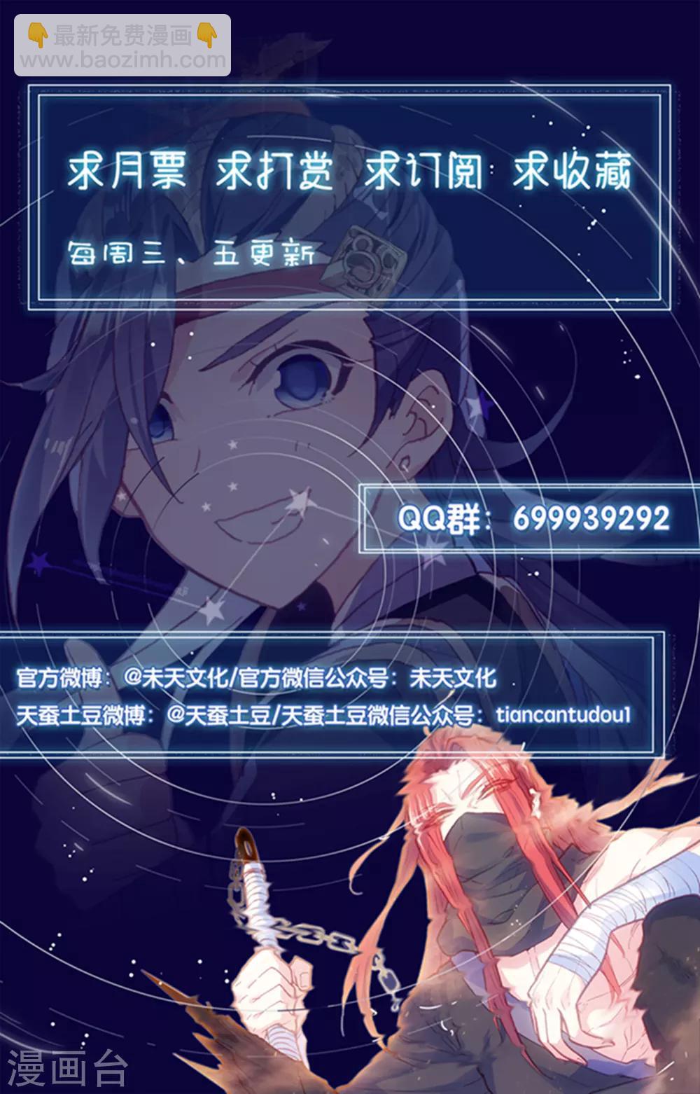 蒼穹榜之聖靈紀 - 第47話下 三路推進 - 1