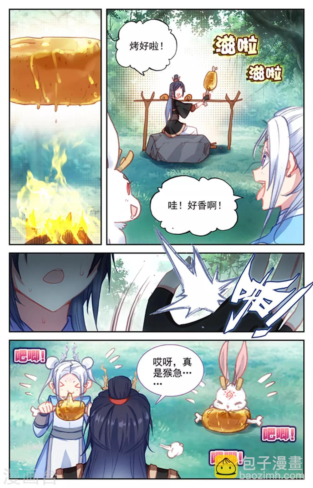 蒼穹榜之聖靈紀 - 第47話下 三路推進 - 3