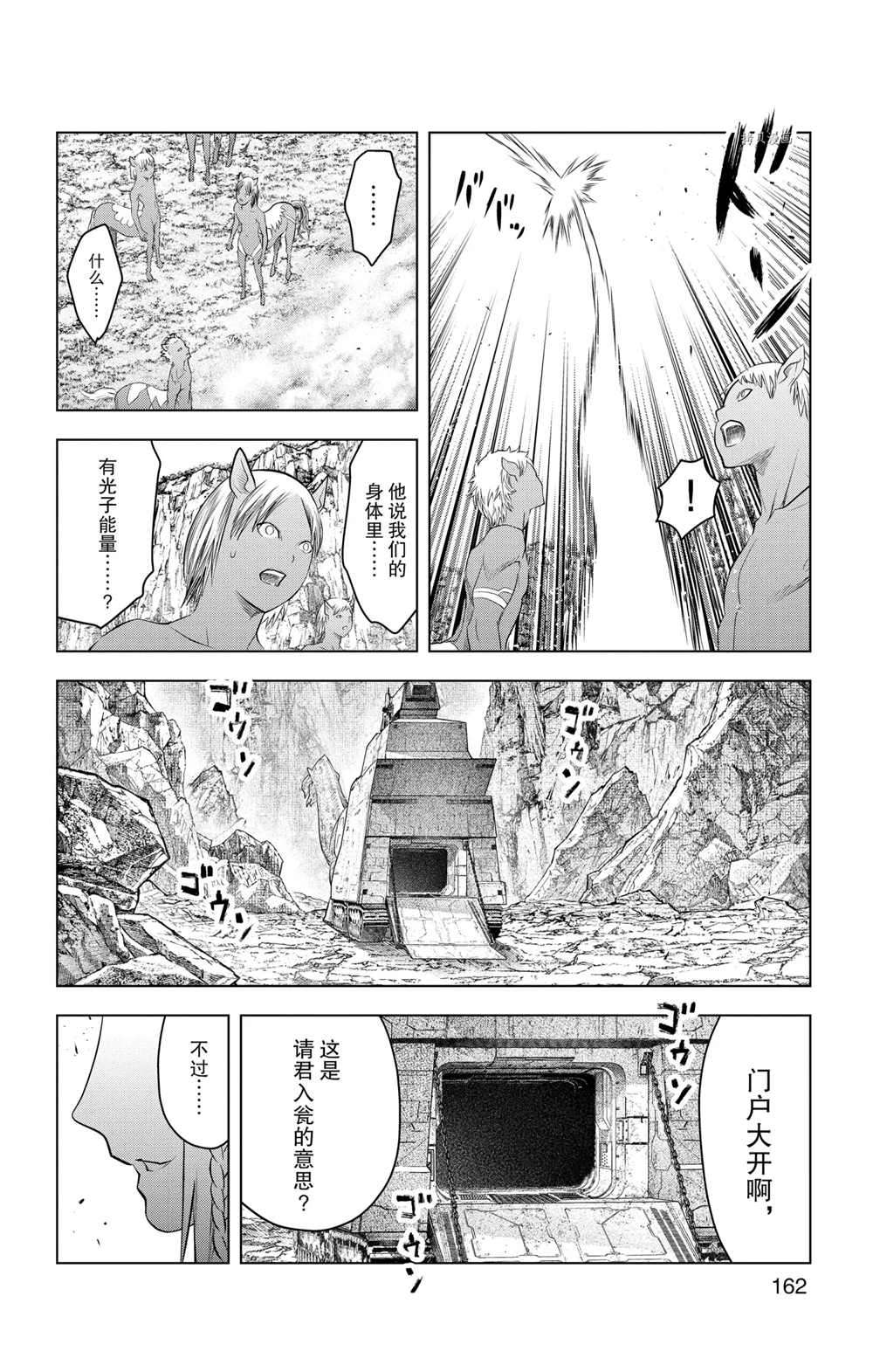 蒼穹的阿里阿德涅 - 第106話 - 4