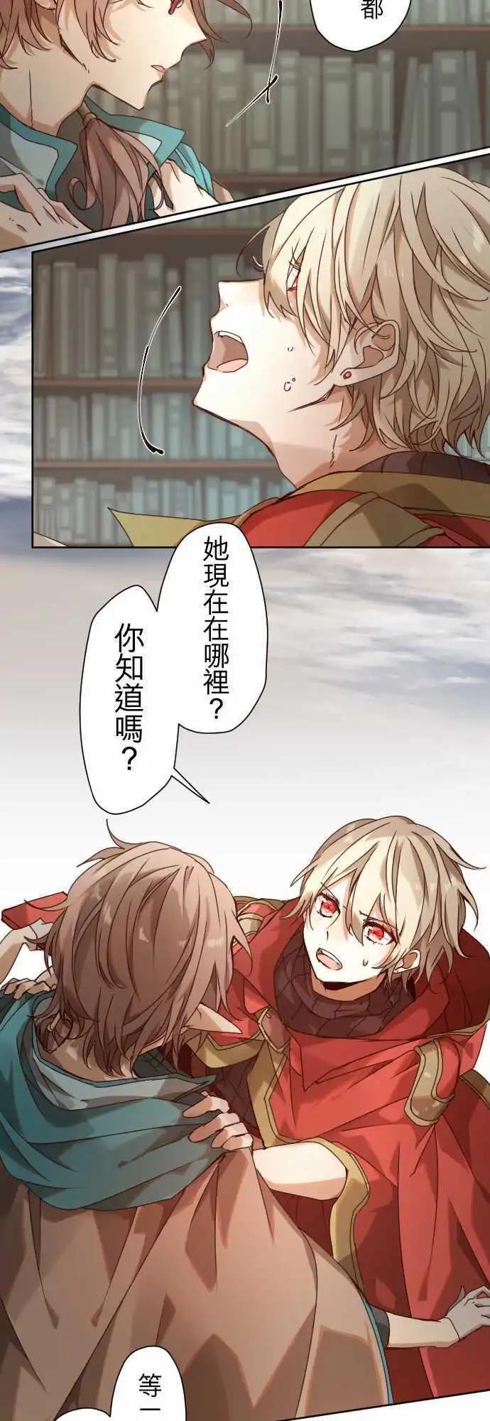 蒼穹二重奏 - 43-焦躁 - 5