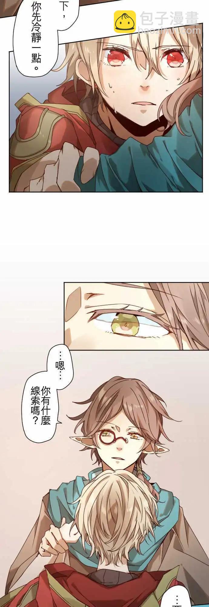 蒼穹二重奏 - 43-焦躁 - 1
