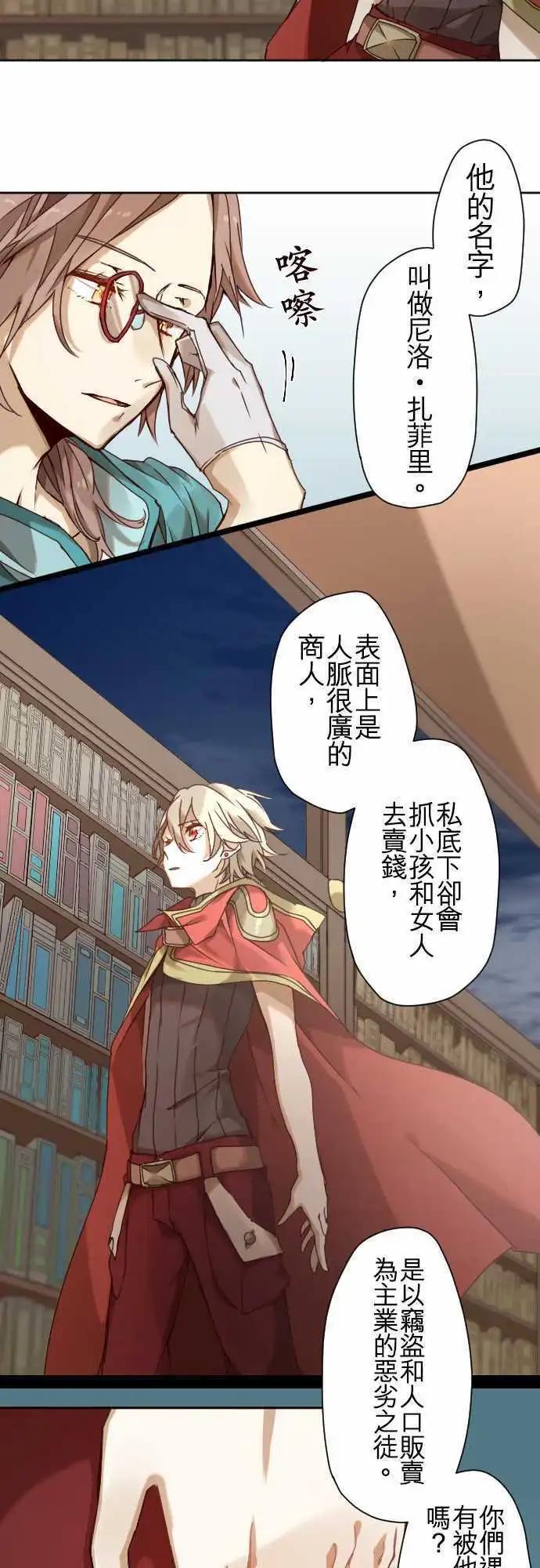 蒼穹二重奏 - 43-焦躁 - 4