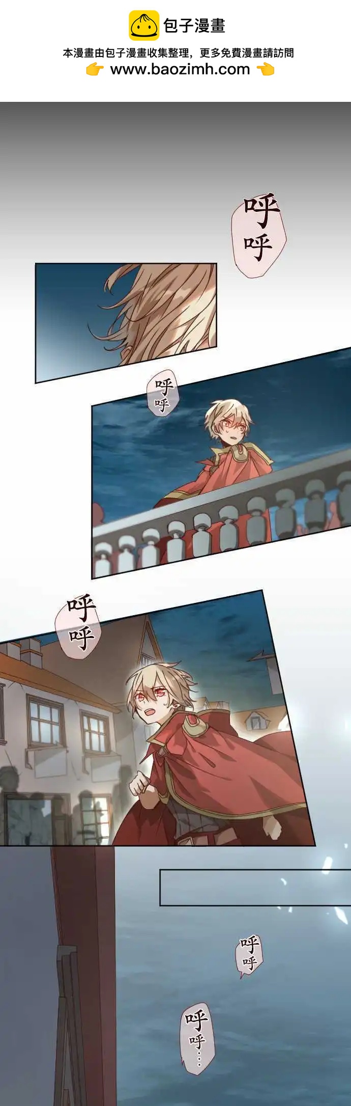 蒼穹二重奏 - 43-焦躁 - 2