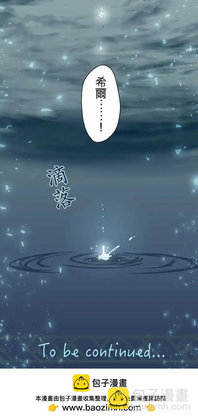 蒼穹二重奏 - 43-焦躁 - 2