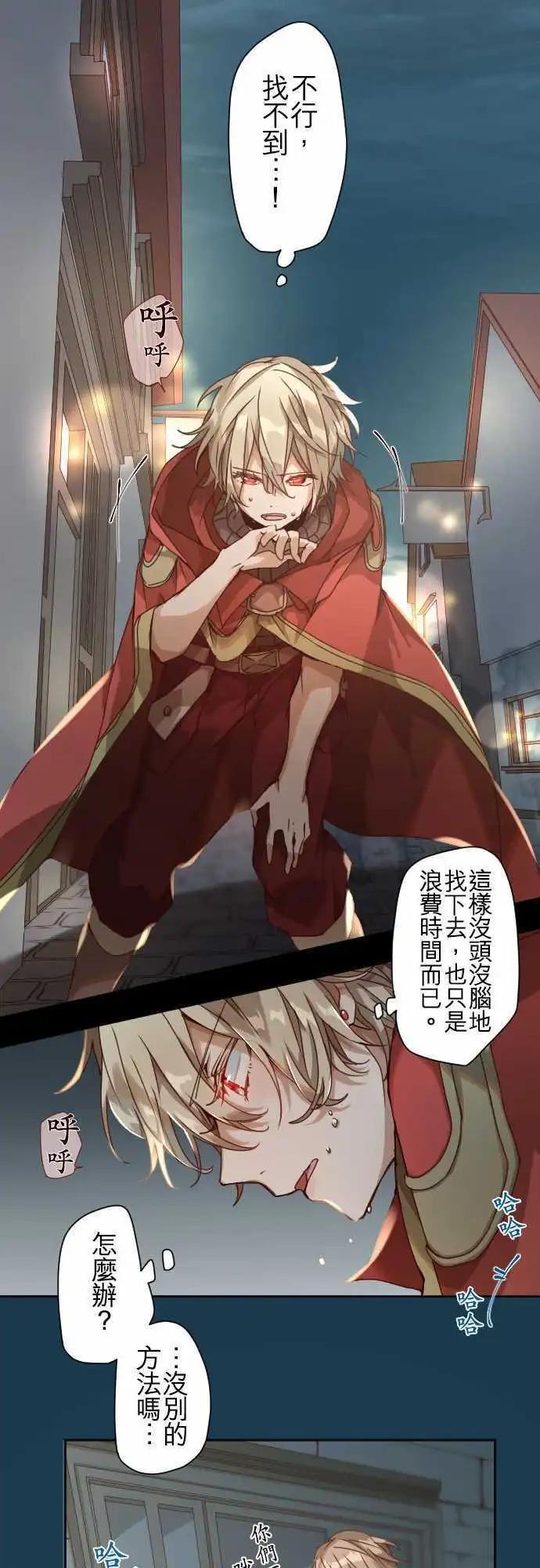 蒼穹二重奏 - 43-焦躁 - 3