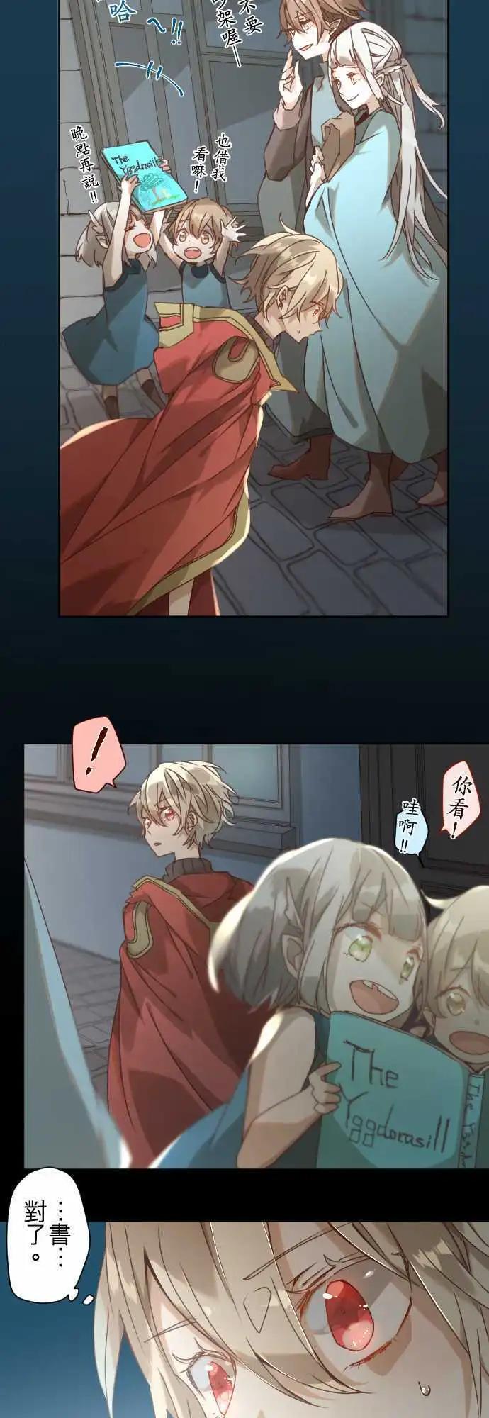 蒼穹二重奏 - 43-焦躁 - 4