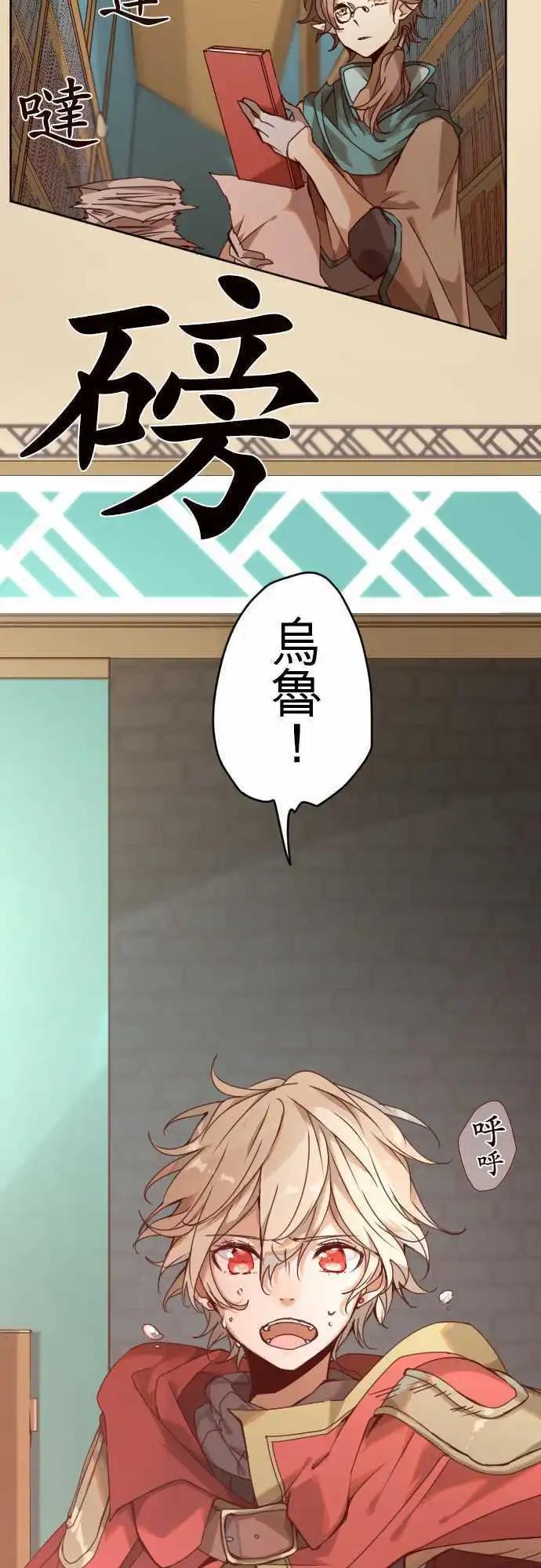 蒼穹二重奏 - 43-焦躁 - 3