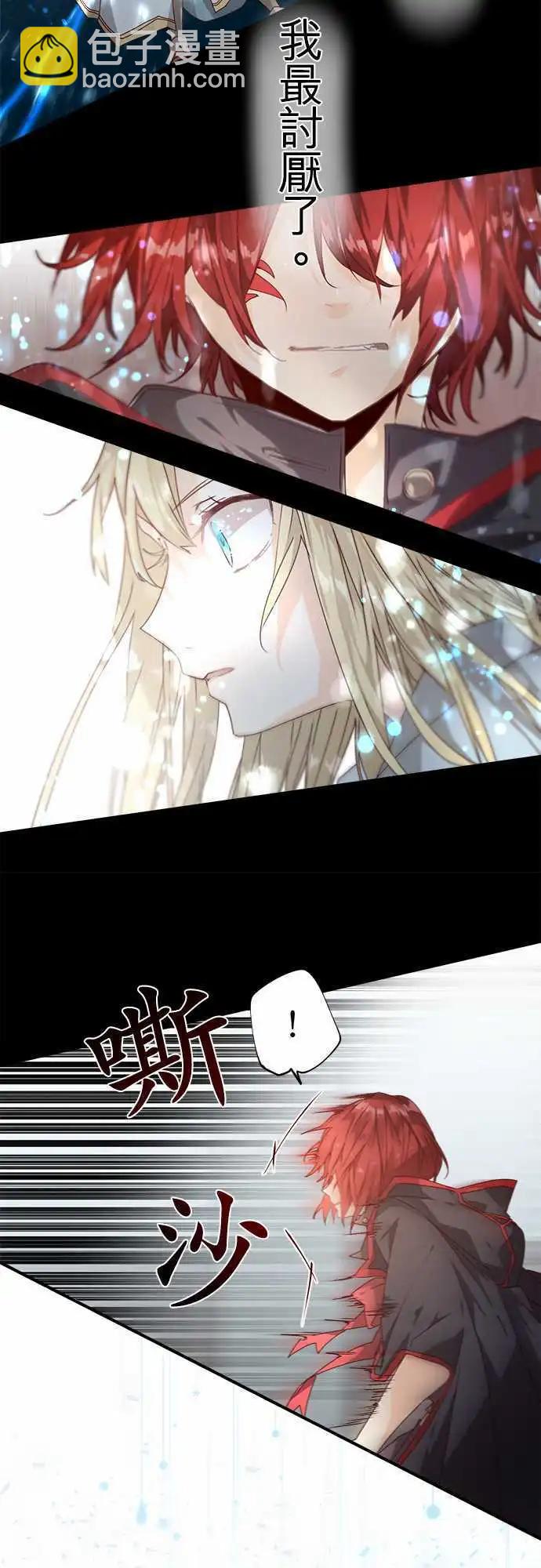 蒼穹二重奏 - 67-幕後黑手與白雪公主 - 3