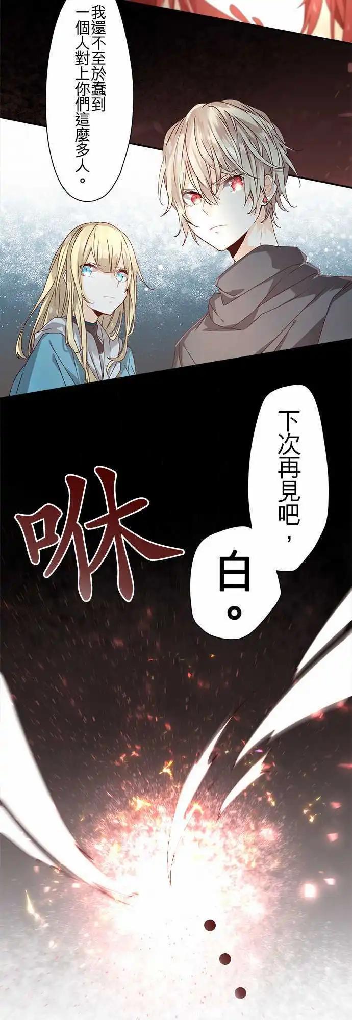 蒼穹二重奏 - 67-幕後黑手與白雪公主 - 1