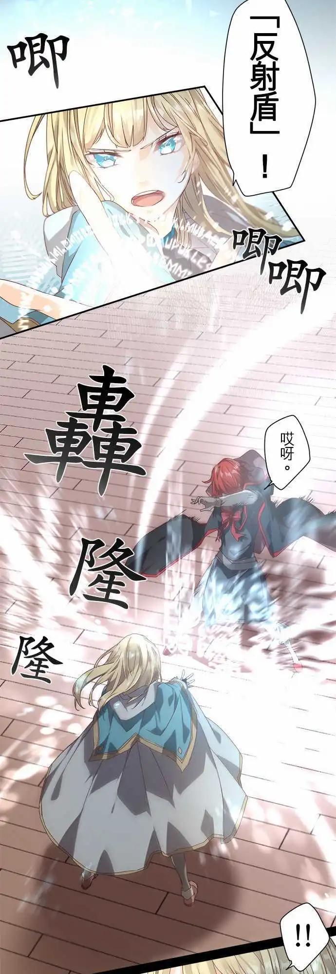 蒼穹二重奏 - 67-幕後黑手與白雪公主 - 4