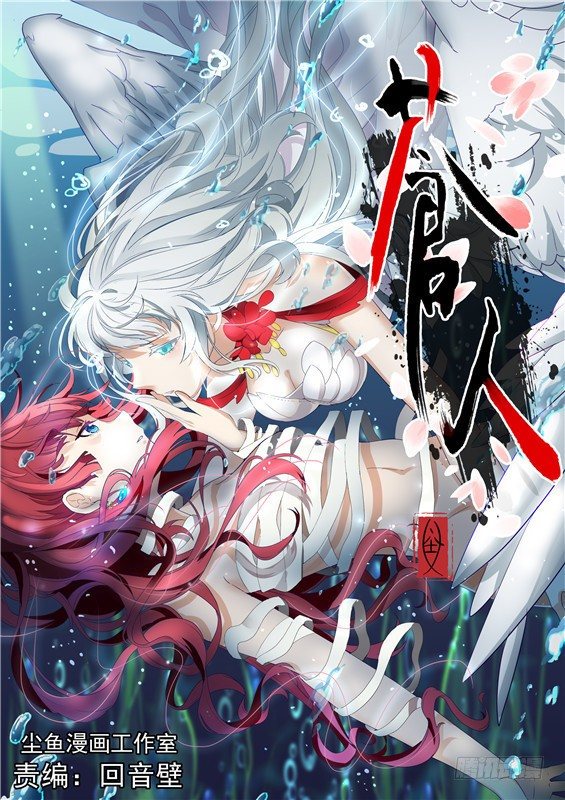 01.木家的诅咒-第2话