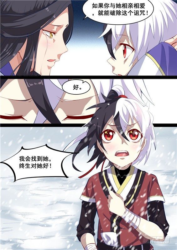 01.木家的诅咒-第2话