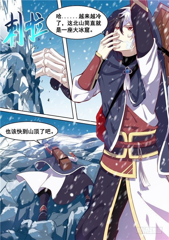 01.木家的诅咒-第2话