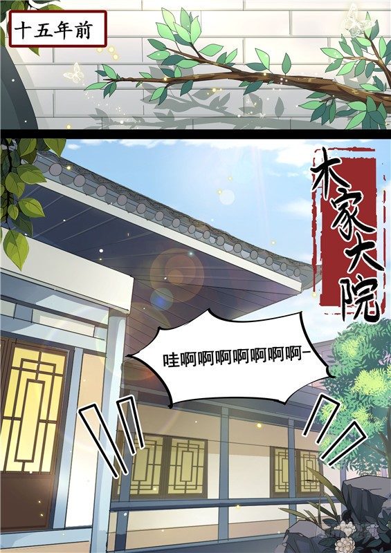 01.木家的诅咒-第2话