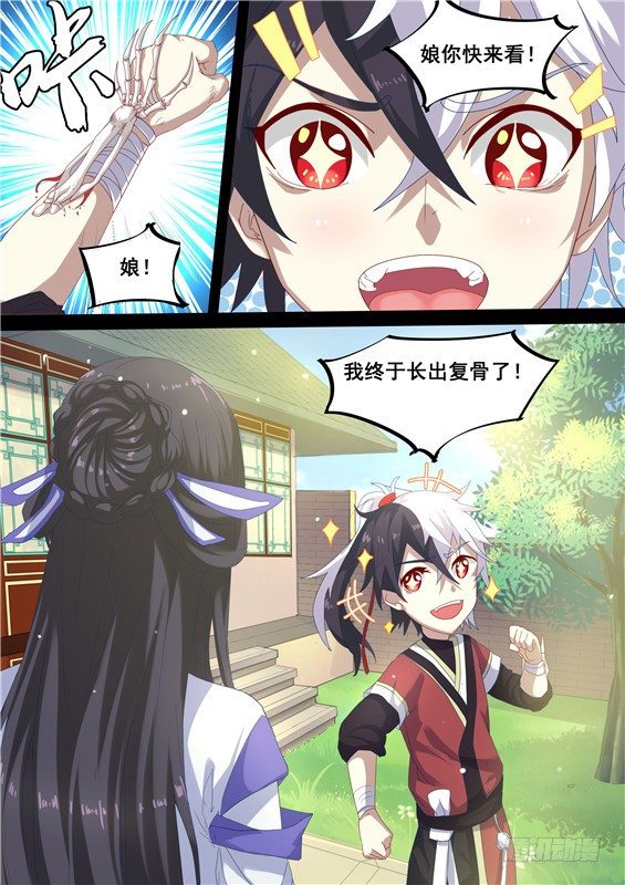 01.木家的诅咒-第2话