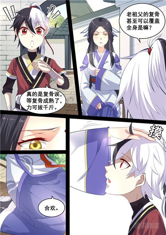 01.木家的诅咒-第2话