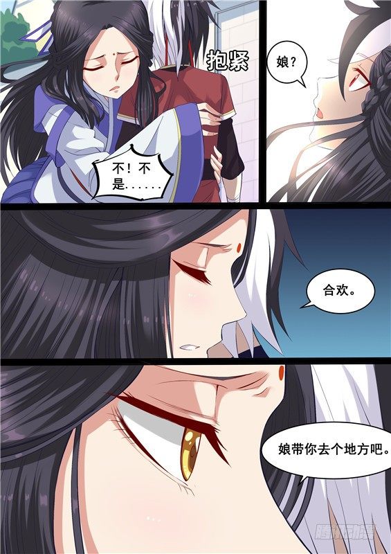 01.木家的诅咒-第2话