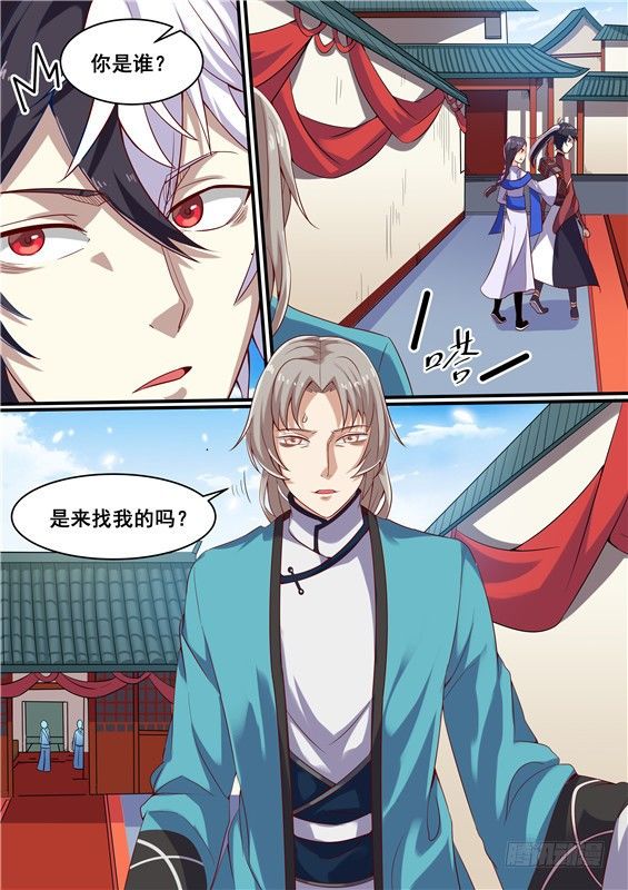 11.红绸庄里的男人！-第12话