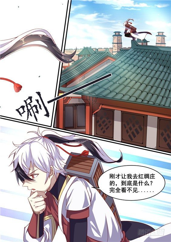 11.红绸庄里的男人！-第12话