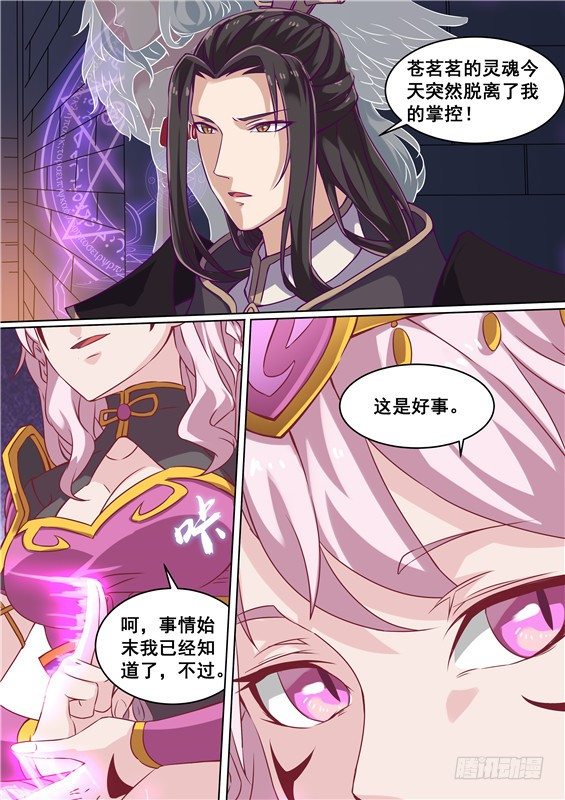 13.你的眼泪！我势在必得-第14话