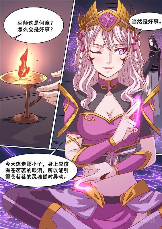 13.你的眼泪！我势在必得-第14话