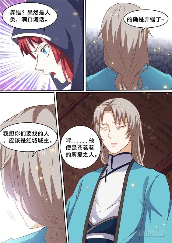 13.你的眼泪！我势在必得-第14话