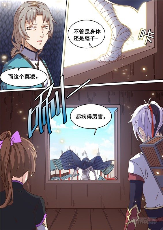 13.你的眼泪！我势在必得-第14话