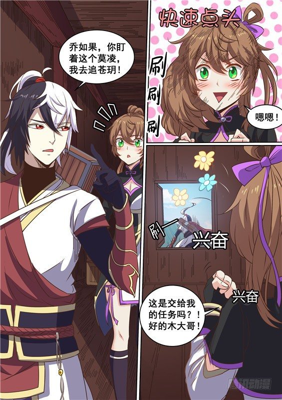 13.你的眼泪！我势在必得-第14话