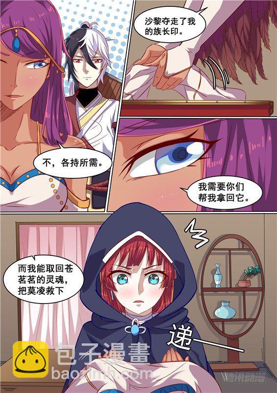 15.变大样！换装舞娘？-第16话