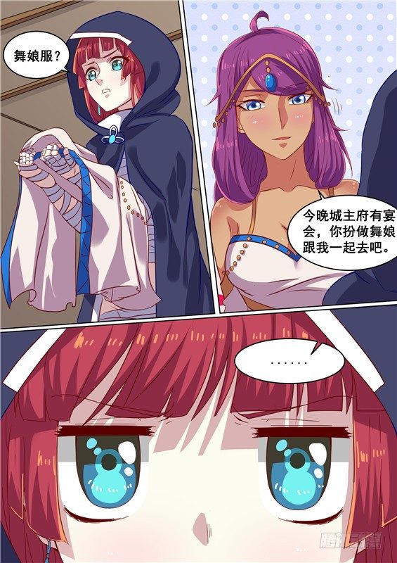 15.变大样！换装舞娘？-第16话