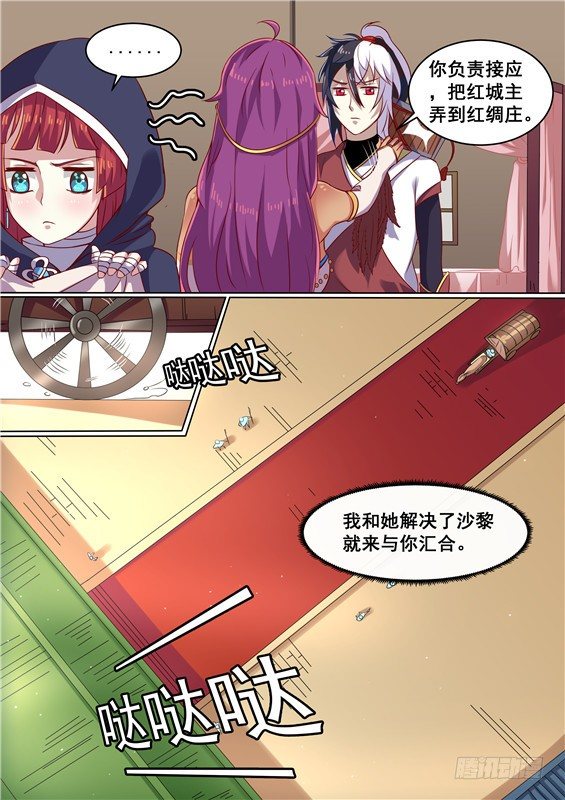 15.变大样！换装舞娘？-第16话