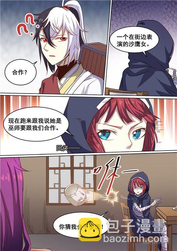 15.变大样！换装舞娘？-第16话