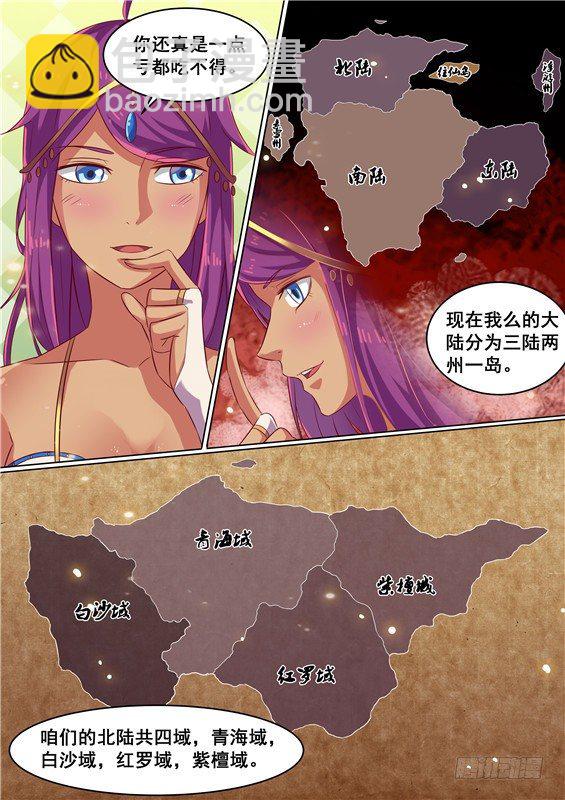 15.变大样！换装舞娘？-第16话