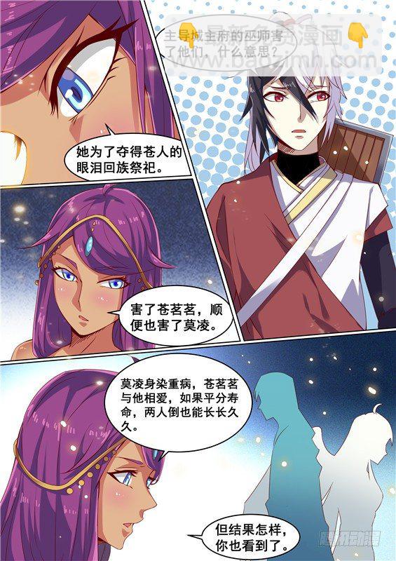 15.变大样！换装舞娘？-第16话