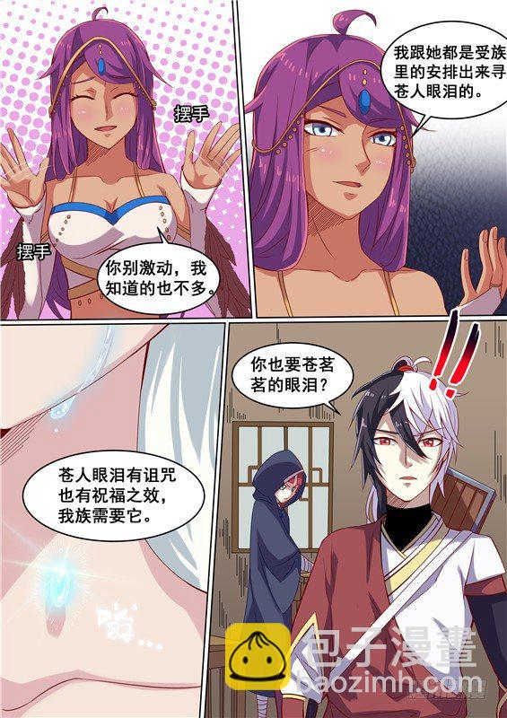 15.变大样！换装舞娘？-第16话