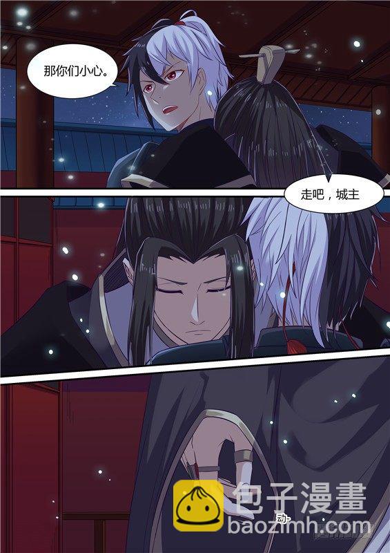 17.城主醉了？-第18话